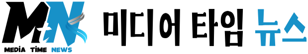 미디어타임뉴스