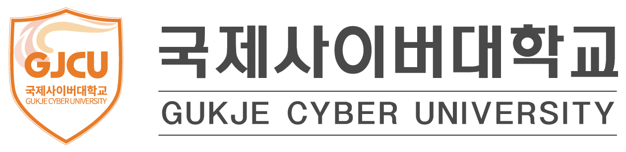 국제사이버대