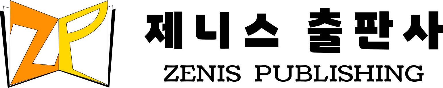 제니스출판사